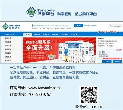 泰坦某研究所实验室项目竣工 配套服务入驻信息咨询服务全面展开