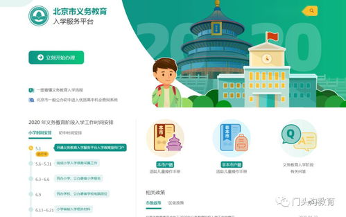 学龄儿童入学信息采集启动 最全操作流程与信息咨询服务