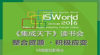 2016集成天下读书会邀请函