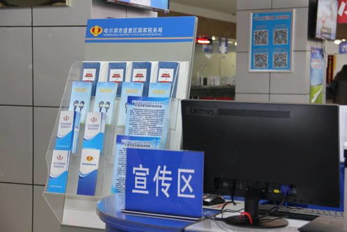 树新风重实效践行服务承诺 道里区国税局首创多功能导税咨询台提升便民服务