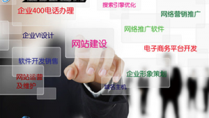 网络推广营销在线咨询 企业数字化转型的智能导航服务